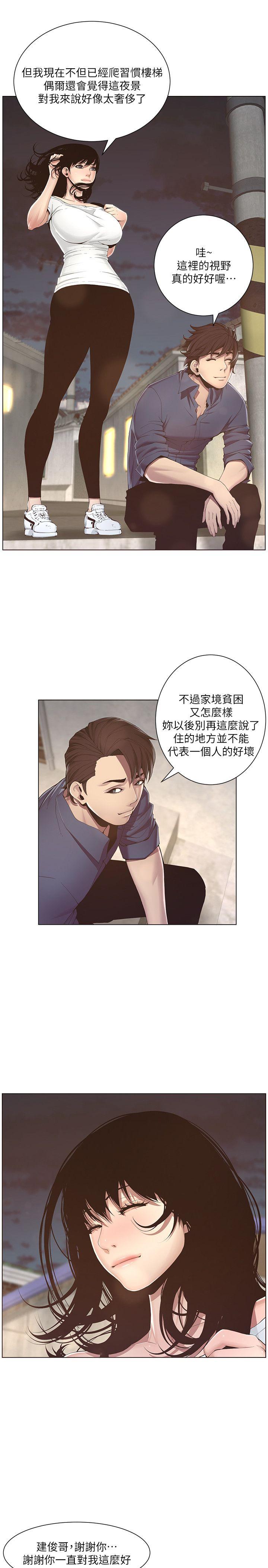 《姊妹与继父》漫画最新章节姊妹与继父-第1话-让男人们动心的女人免费下拉式在线观看章节第【30】张图片