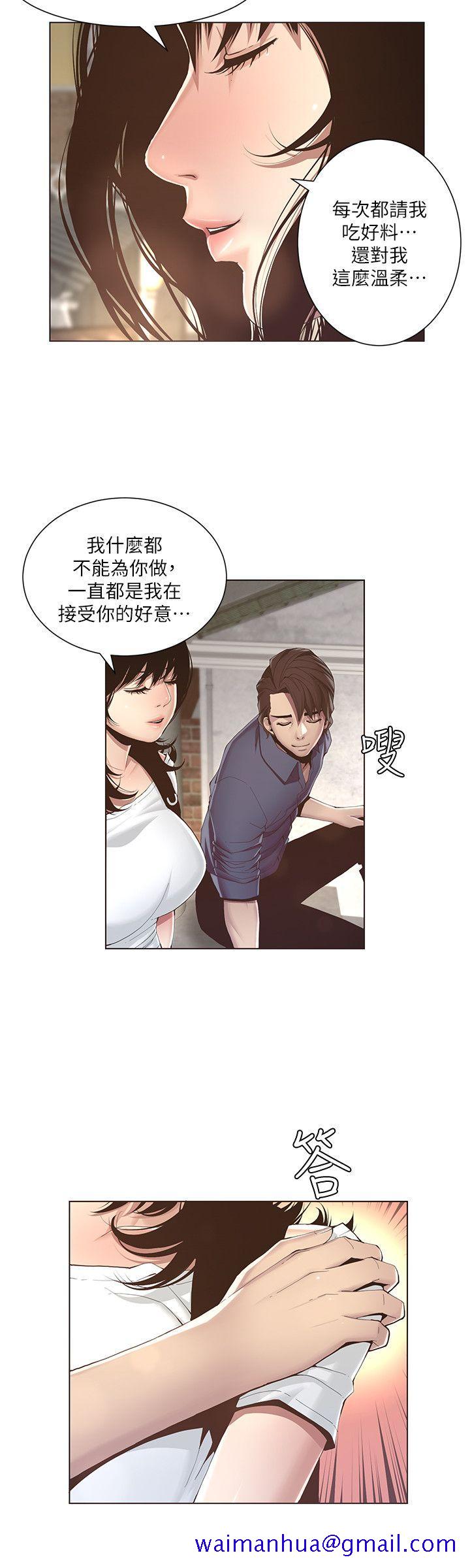 《姊妹与继父》漫画最新章节姊妹与继父-第1话-让男人们动心的女人免费下拉式在线观看章节第【31】张图片