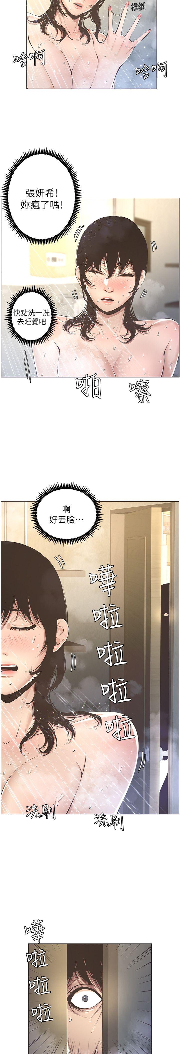 《姊妹与继父》漫画最新章节姊妹与继父-第2话-偷窥女儿的继父免费下拉式在线观看章节第【10】张图片