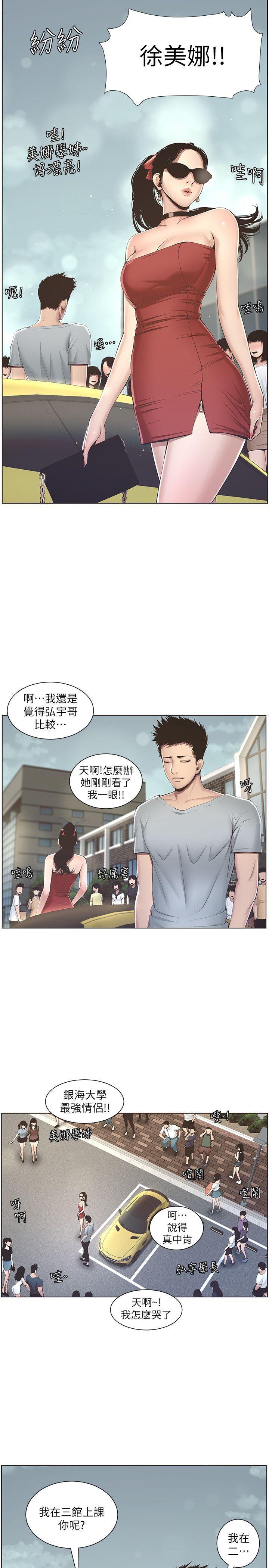 《姊妹与继父》漫画最新章节姊妹与继父-第2话-偷窥女儿的继父免费下拉式在线观看章节第【27】张图片