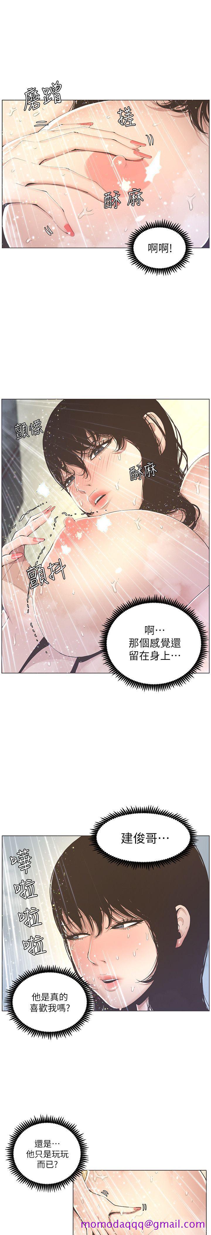 《姊妹与继父》漫画最新章节姊妹与继父-第2话-偷窥女儿的继父免费下拉式在线观看章节第【6】张图片