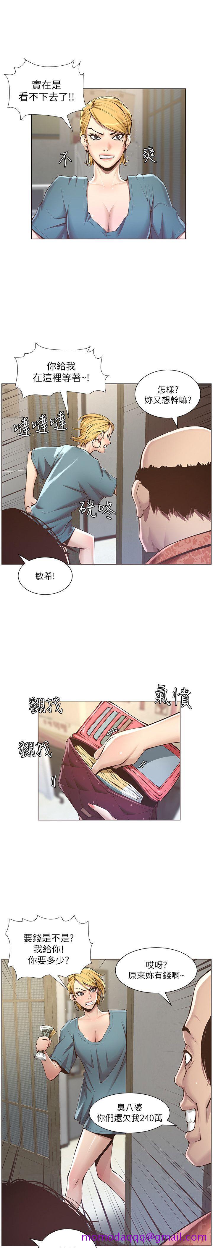 《姊妹与继父》漫画最新章节姊妹与继父-第3话-突然装什么慈父免费下拉式在线观看章节第【6】张图片