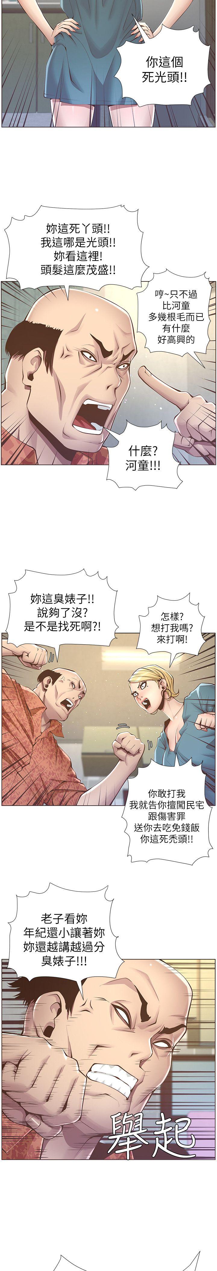 《姊妹与继父》漫画最新章节姊妹与继父-第3话-突然装什么慈父免费下拉式在线观看章节第【2】张图片