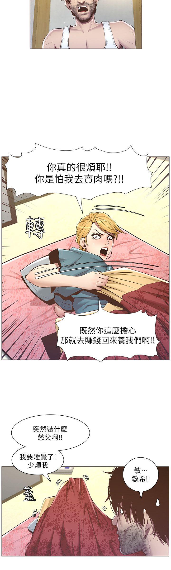 《姊妹与继父》漫画最新章节姊妹与继父-第3话-突然装什么慈父免费下拉式在线观看章节第【12】张图片