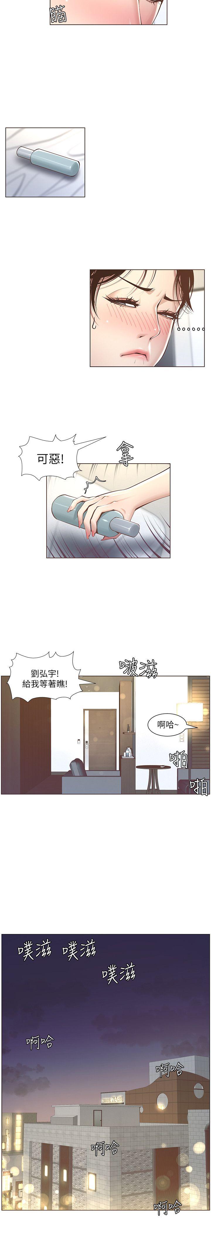 《姊妹与继父》漫画最新章节姊妹与继父-第3话-突然装什么慈父免费下拉式在线观看章节第【30】张图片