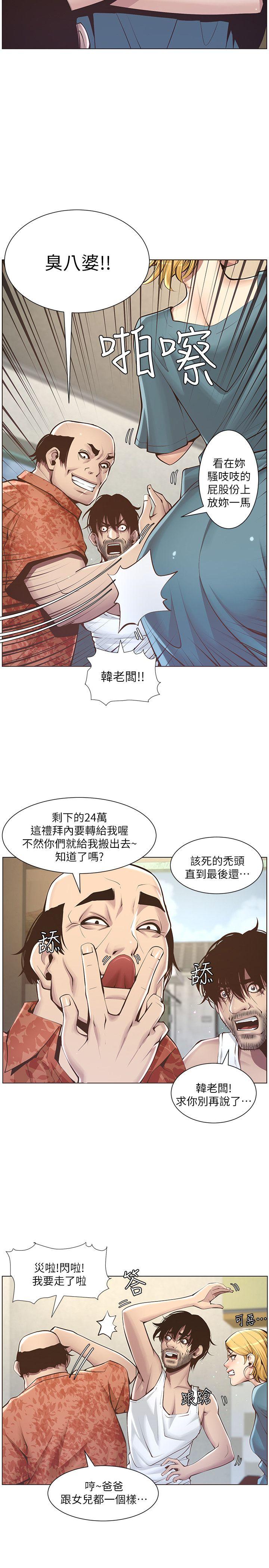 《姊妹与继父》漫画最新章节姊妹与继父-第3话-突然装什么慈父免费下拉式在线观看章节第【10】张图片