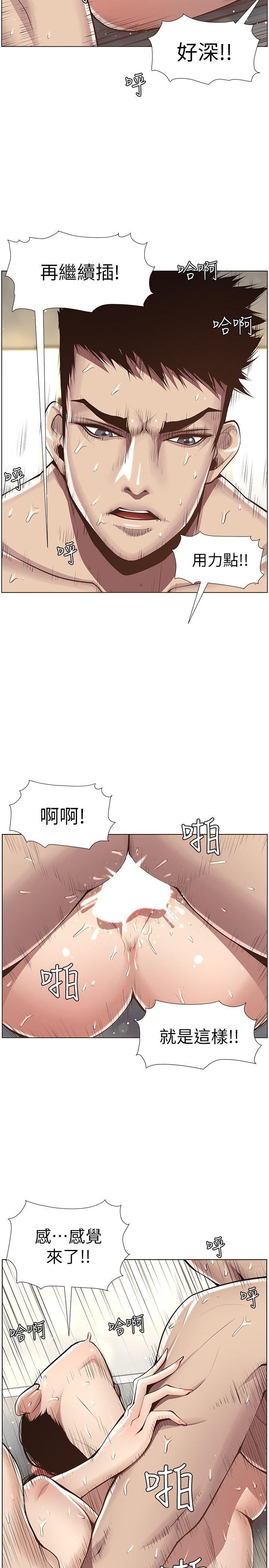 《姊妹与继父》漫画最新章节姊妹与继父-第3话-突然装什么慈父免费下拉式在线观看章节第【19】张图片