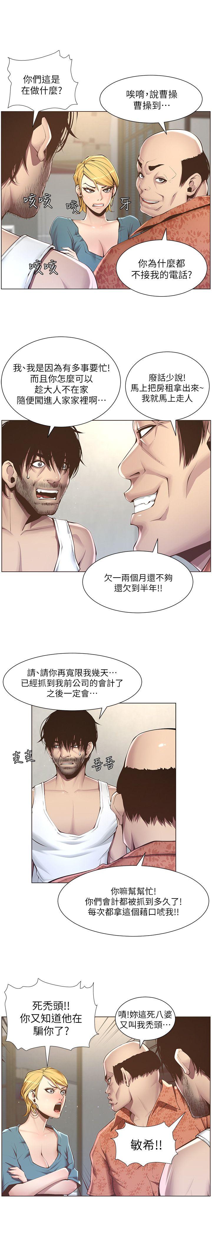 《姊妹与继父》漫画最新章节姊妹与继父-第3话-突然装什么慈父免费下拉式在线观看章节第【5】张图片