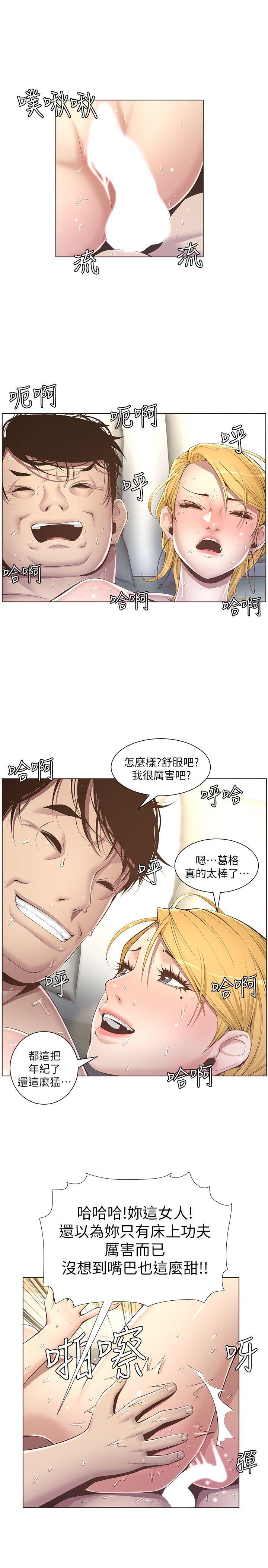 《姊妹与继父》漫画最新章节姊妹与继父-第4话-被男人玩弄的大女儿免费下拉式在线观看章节第【8】张图片