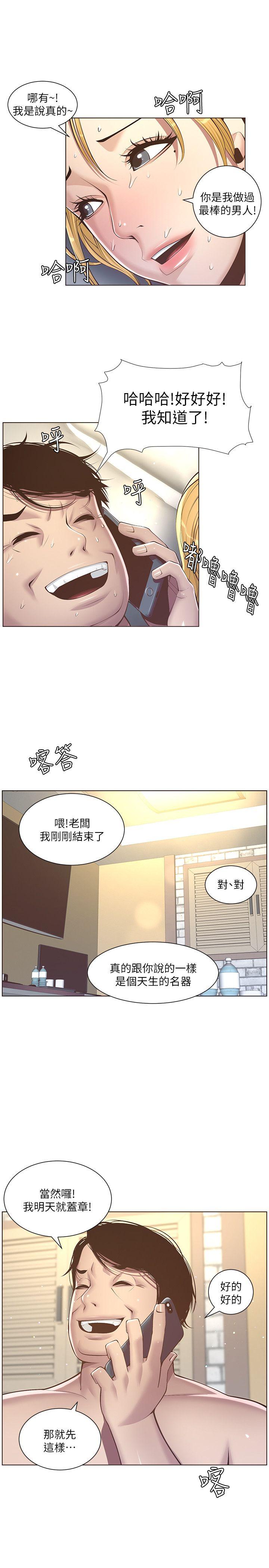 《姊妹与继父》漫画最新章节姊妹与继父-第4话-被男人玩弄的大女儿免费下拉式在线观看章节第【9】张图片