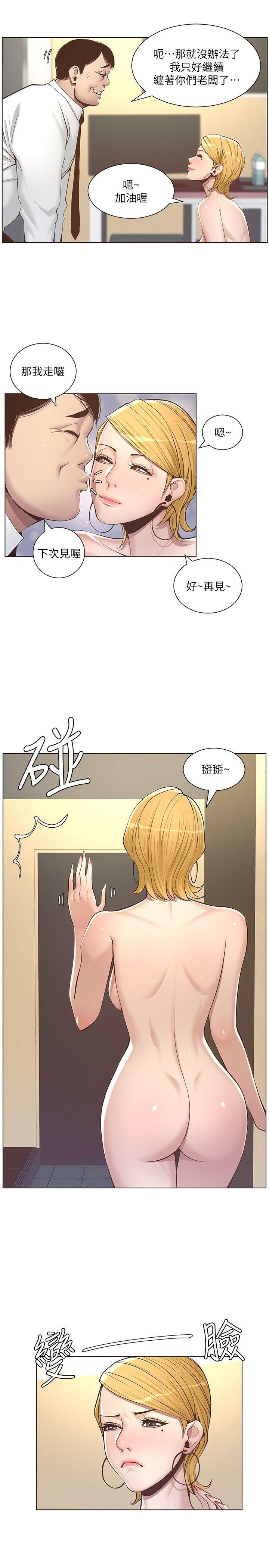 《姊妹与继父》漫画最新章节姊妹与继父-第4话-被男人玩弄的大女儿免费下拉式在线观看章节第【12】张图片