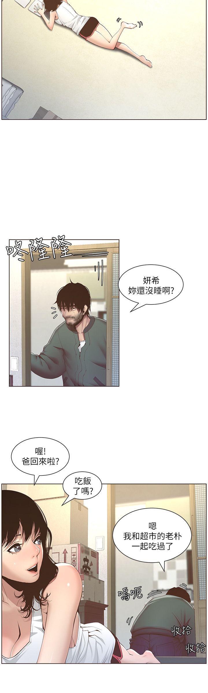 《姊妹与继父》漫画最新章节姊妹与继父-第4话-被男人玩弄的大女儿免费下拉式在线观看章节第【19】张图片