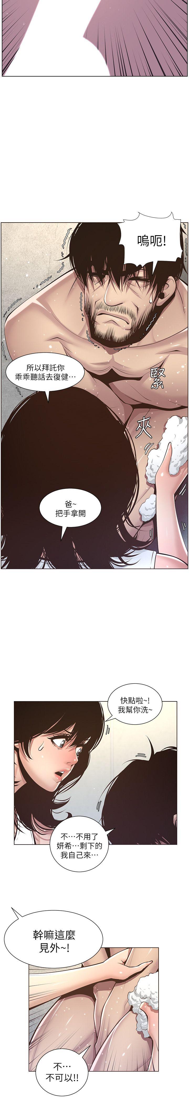 《姊妹与继父》漫画最新章节姊妹与继父-第5话-失去理智的那一刻免费下拉式在线观看章节第【14】张图片