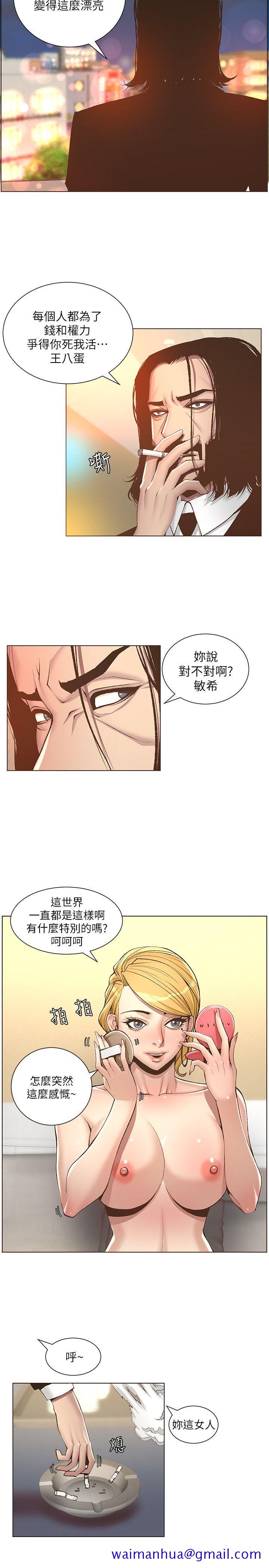 《姊妹与继父》漫画最新章节姊妹与继父-第6话-忠于本能的野兽免费下拉式在线观看章节第【11】张图片