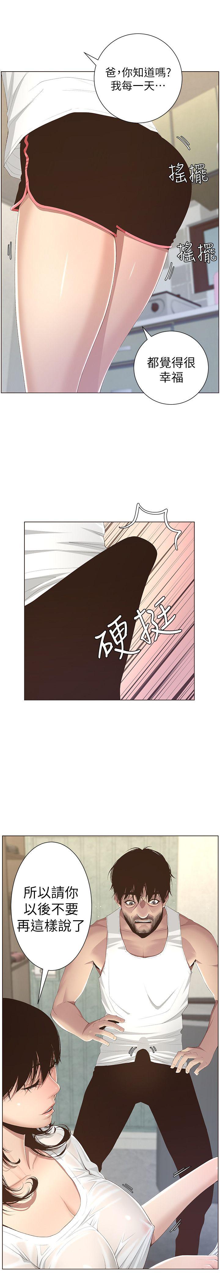 《姊妹与继父》漫画最新章节姊妹与继父-第6话-忠于本能的野兽免费下拉式在线观看章节第【25】张图片