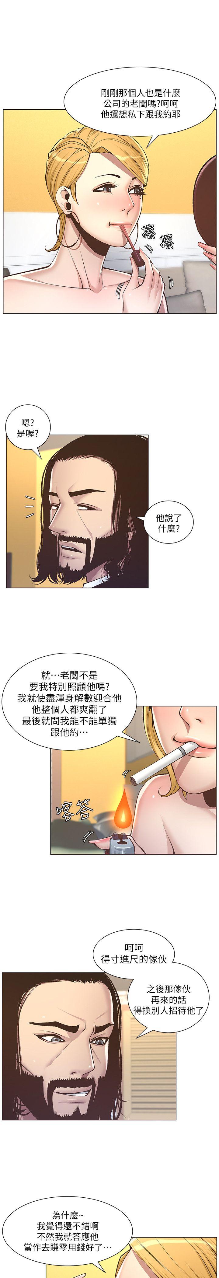 《姊妹与继父》漫画最新章节姊妹与继父-第6话-忠于本能的野兽免费下拉式在线观看章节第【13】张图片