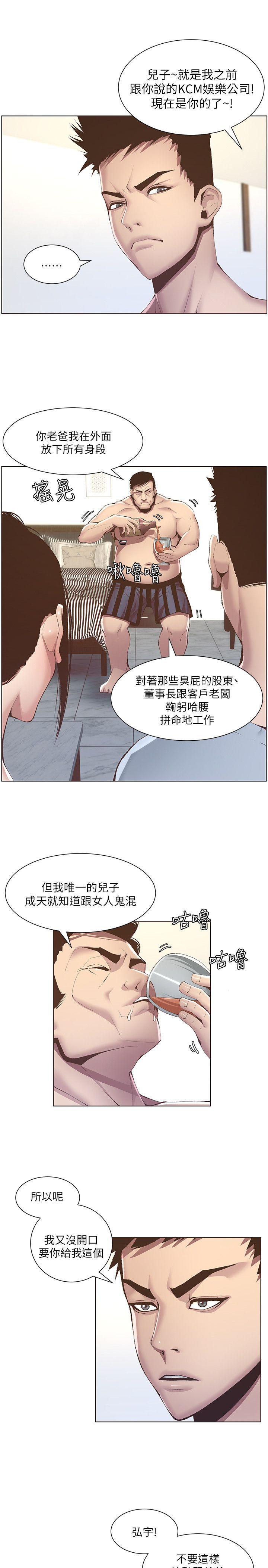 《姊妹与继父》漫画最新章节姊妹与继父-第6话-忠于本能的野兽免费下拉式在线观看章节第【5】张图片