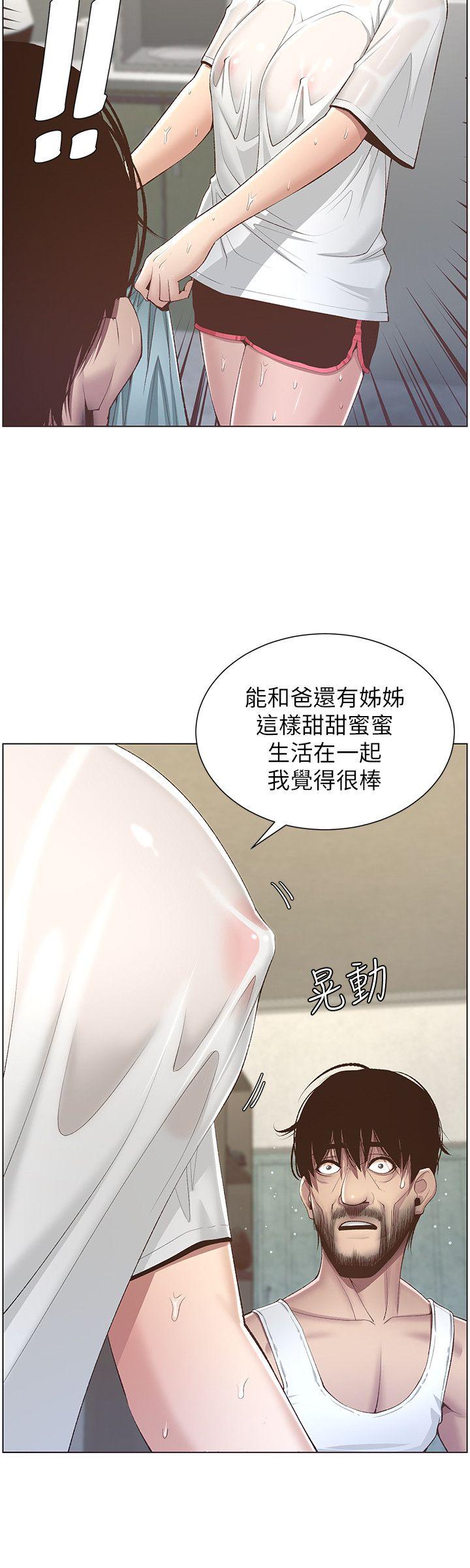 《姊妹与继父》漫画最新章节姊妹与继父-第6话-忠于本能的野兽免费下拉式在线观看章节第【24】张图片