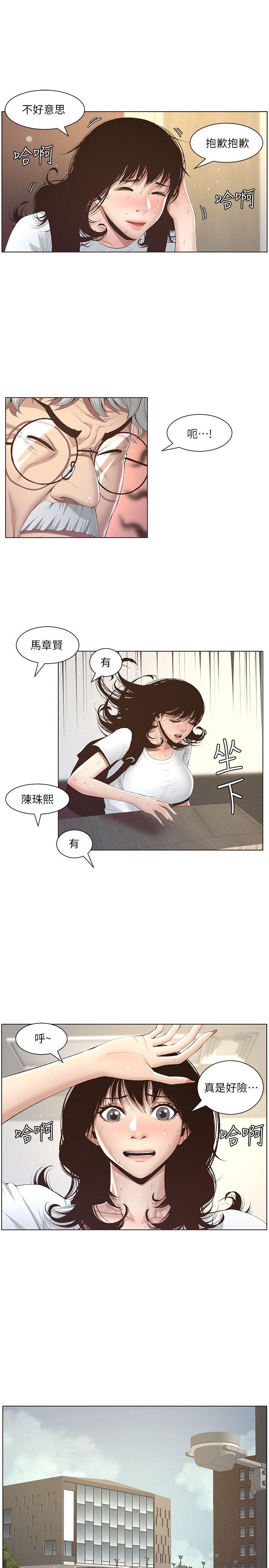 《姊妹与继父》漫画最新章节姊妹与继父-第7话-危险的小组组员免费下拉式在线观看章节第【12】张图片