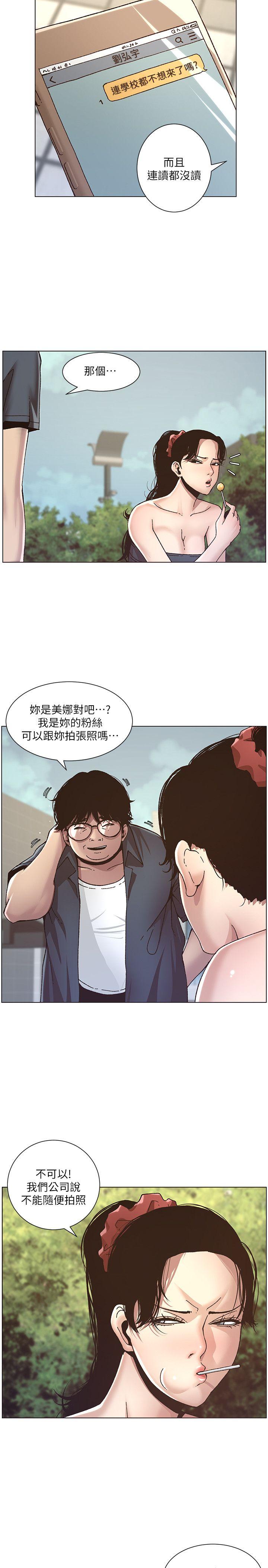 《姊妹与继父》漫画最新章节姊妹与继父-第8话-拿他来当备胎吧免费下拉式在线观看章节第【18】张图片