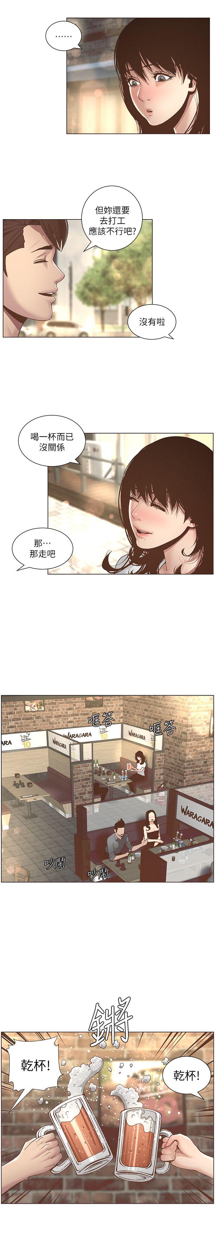 《姊妹与继父》漫画最新章节姊妹与继父-第8话-拿他来当备胎吧免费下拉式在线观看章节第【5】张图片