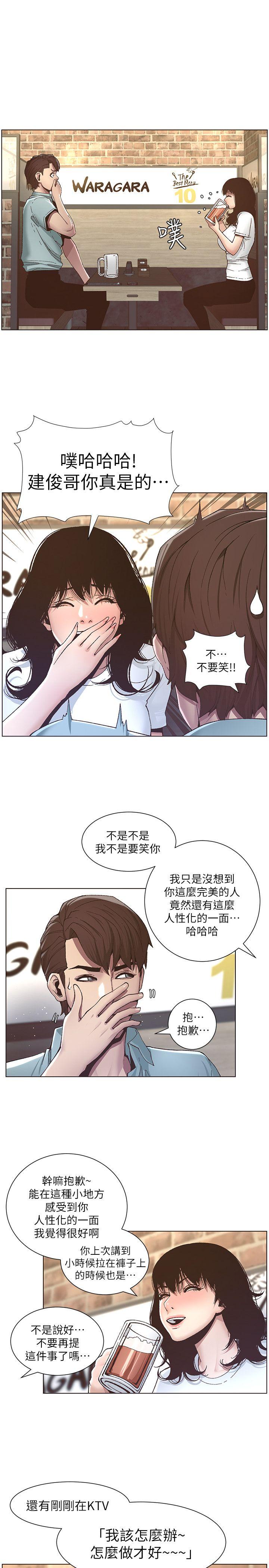 《姊妹与继父》漫画最新章节姊妹与继父-第8话-拿他来当备胎吧免费下拉式在线观看章节第【8】张图片