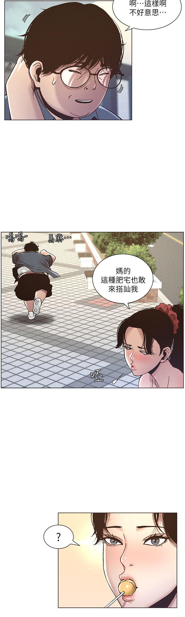 《姊妹与继父》漫画最新章节姊妹与继父-第8话-拿他来当备胎吧免费下拉式在线观看章节第【19】张图片