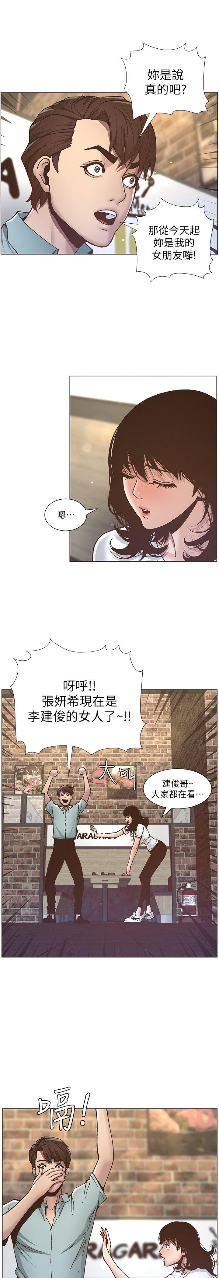 《姊妹与继父》漫画最新章节姊妹与继父-第8话-拿他来当备胎吧免费下拉式在线观看章节第【14】张图片