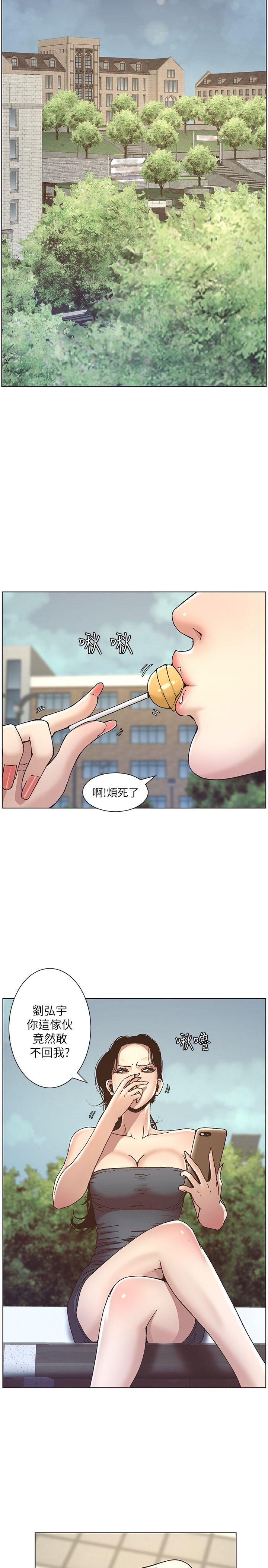 《姊妹与继父》漫画最新章节姊妹与继父-第8话-拿他来当备胎吧免费下拉式在线观看章节第【17】张图片