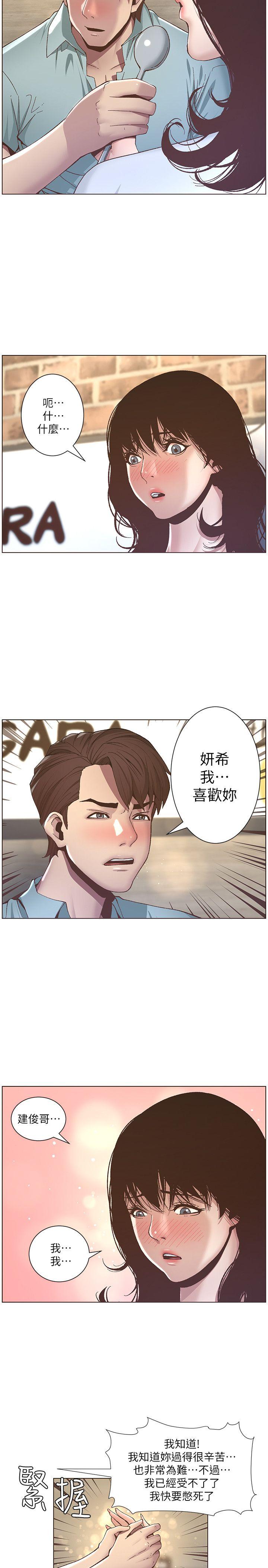 《姊妹与继父》漫画最新章节姊妹与继父-第8话-拿他来当备胎吧免费下拉式在线观看章节第【10】张图片