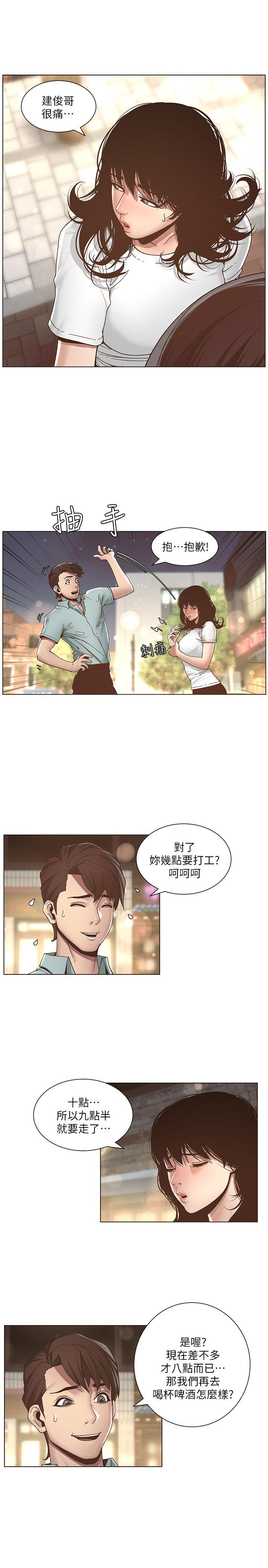 《姊妹与继父》漫画最新章节姊妹与继父-第8话-拿他来当备胎吧免费下拉式在线观看章节第【4】张图片