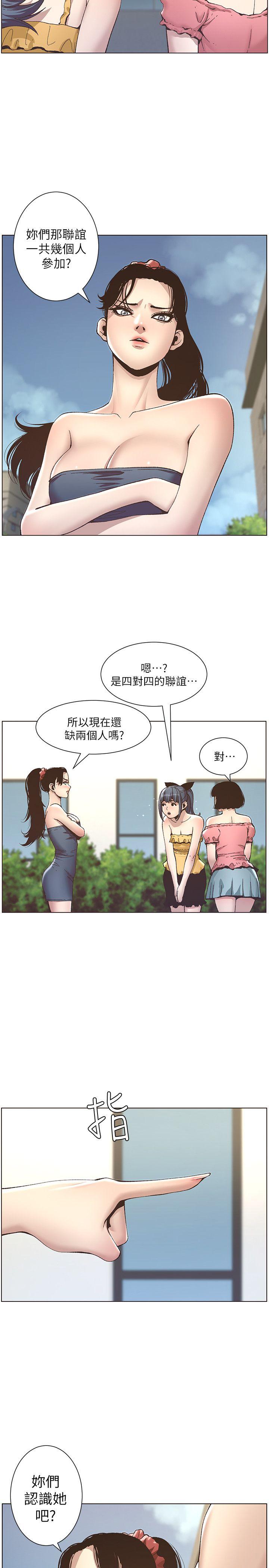 《姊妹与继父》漫画最新章节姊妹与继父-第9话-校园女神的嫉妒心免费下拉式在线观看章节第【22】张图片