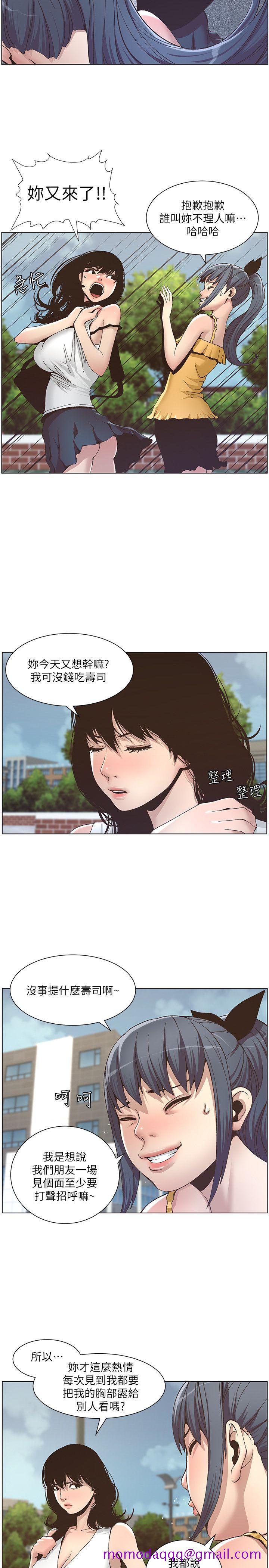 《姊妹与继父》漫画最新章节姊妹与继父-第10话-盯上妍希的人免费下拉式在线观看章节第【6】张图片