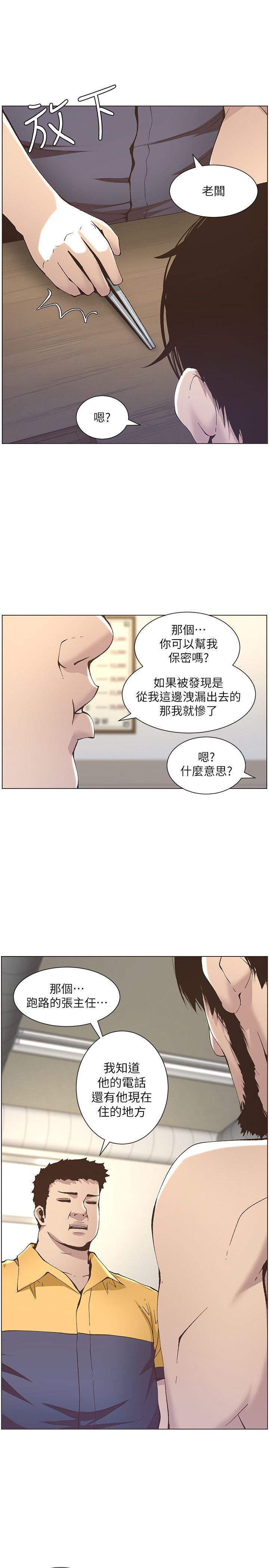 《姊妹与继父》漫画最新章节姊妹与继父-第10话-盯上妍希的人免费下拉式在线观看章节第【20】张图片