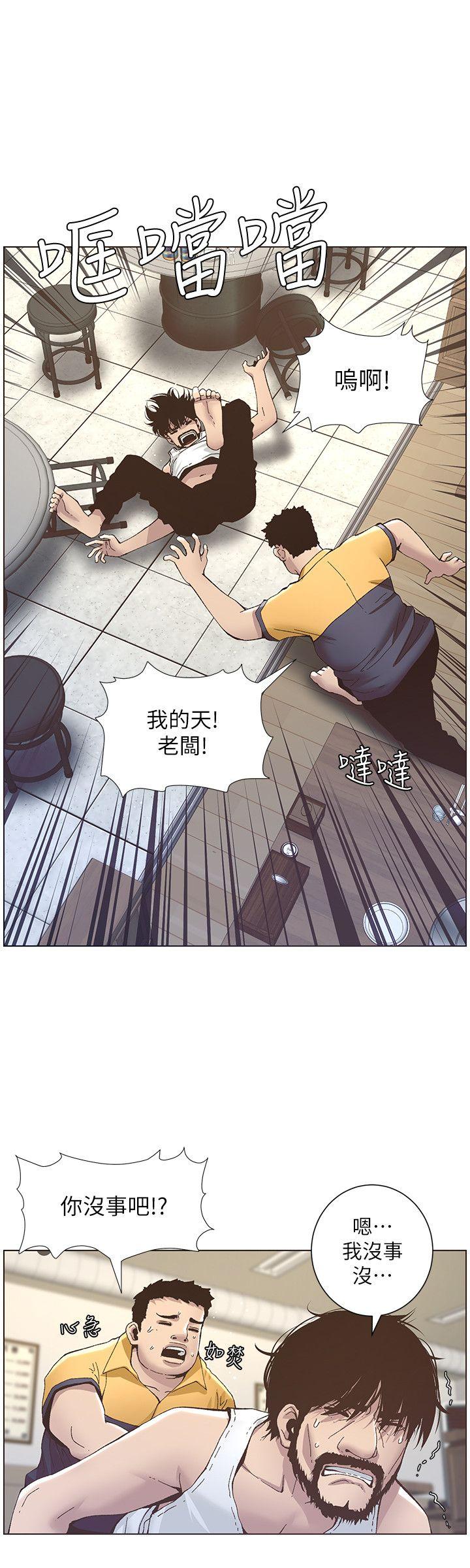 《姊妹与继父》漫画最新章节姊妹与继父-第10话-盯上妍希的人免费下拉式在线观看章节第【23】张图片