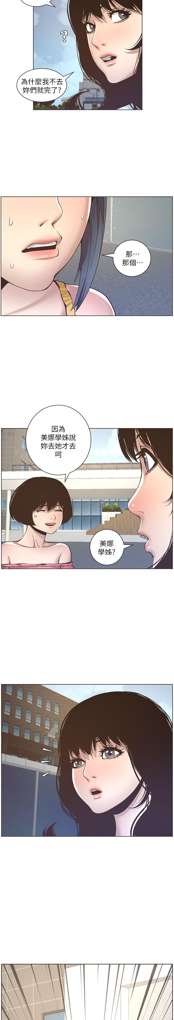 《姊妹与继父》漫画最新章节姊妹与继父-第10话-盯上妍希的人免费下拉式在线观看章节第【10】张图片