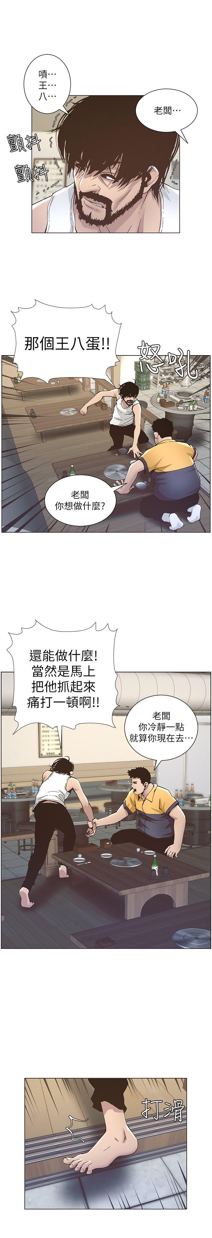 《姊妹与继父》漫画最新章节姊妹与继父-第10话-盯上妍希的人免费下拉式在线观看章节第【22】张图片