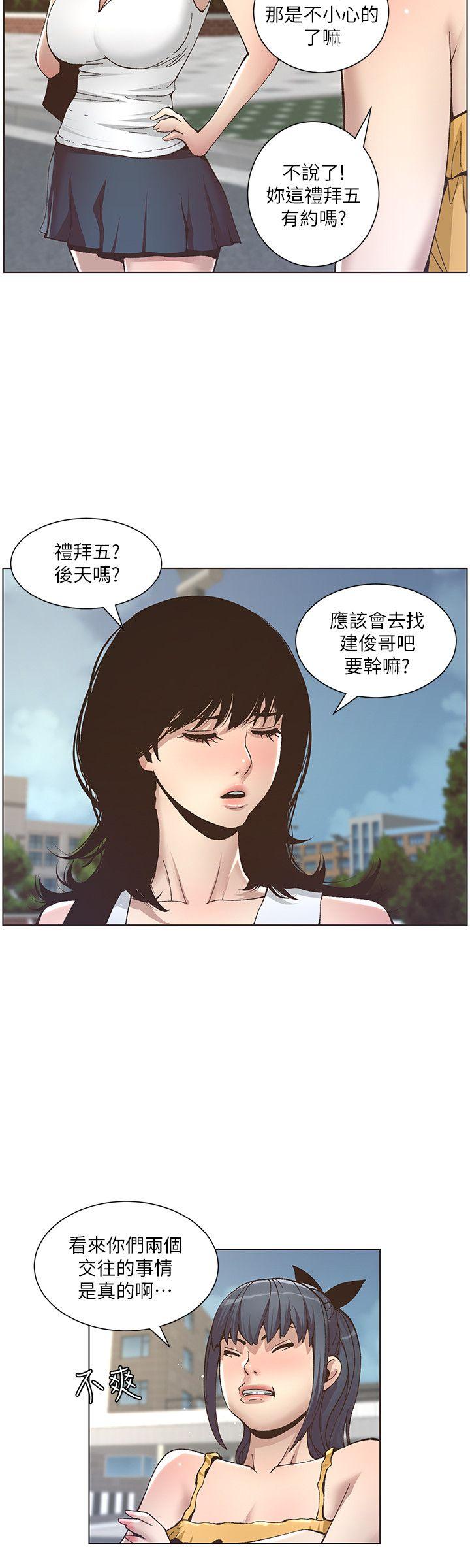 《姊妹与继父》漫画最新章节姊妹与继父-第10话-盯上妍希的人免费下拉式在线观看章节第【7】张图片