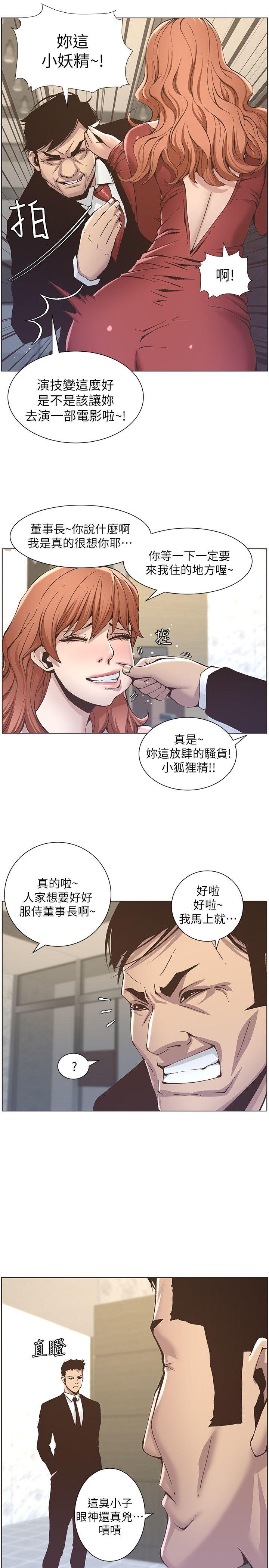 《姊妹与继父》漫画最新章节姊妹与继父-第11话-你也渴望爸爸吗免费下拉式在线观看章节第【24】张图片