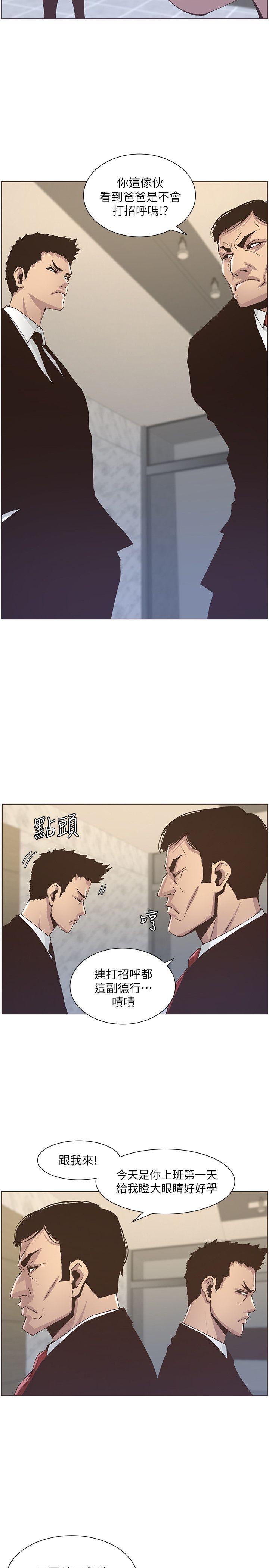 《姊妹与继父》漫画最新章节姊妹与继父-第11话-你也渴望爸爸吗免费下拉式在线观看章节第【25】张图片