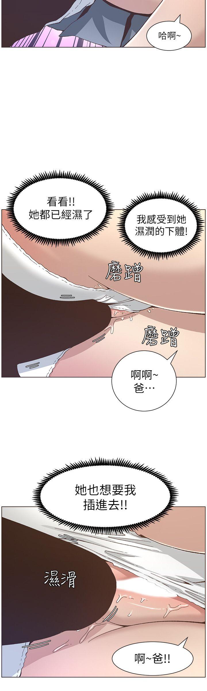 《姊妹与继父》漫画最新章节姊妹与继父-第11话-你也渴望爸爸吗免费下拉式在线观看章节第【15】张图片