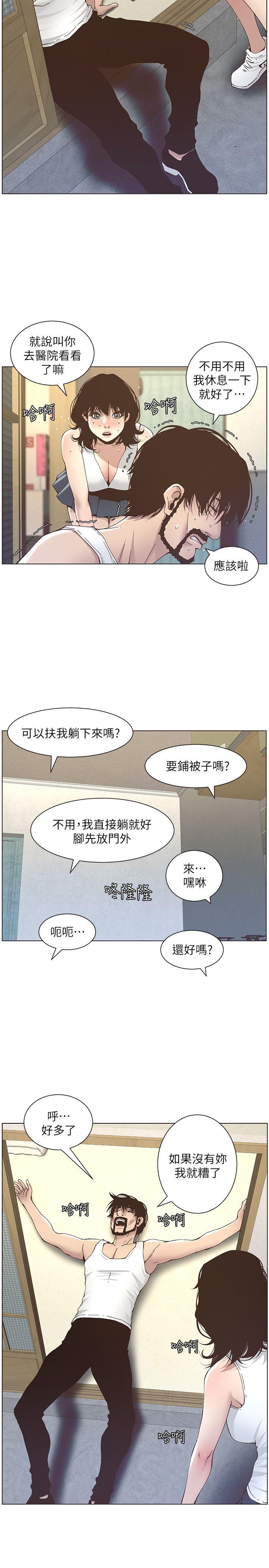 《姊妹与继父》漫画最新章节姊妹与继父-第11话-你也渴望爸爸吗免费下拉式在线观看章节第【5】张图片