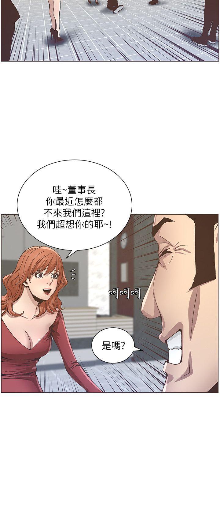 《姊妹与继父》漫画最新章节姊妹与继父-第11话-你也渴望爸爸吗免费下拉式在线观看章节第【23】张图片