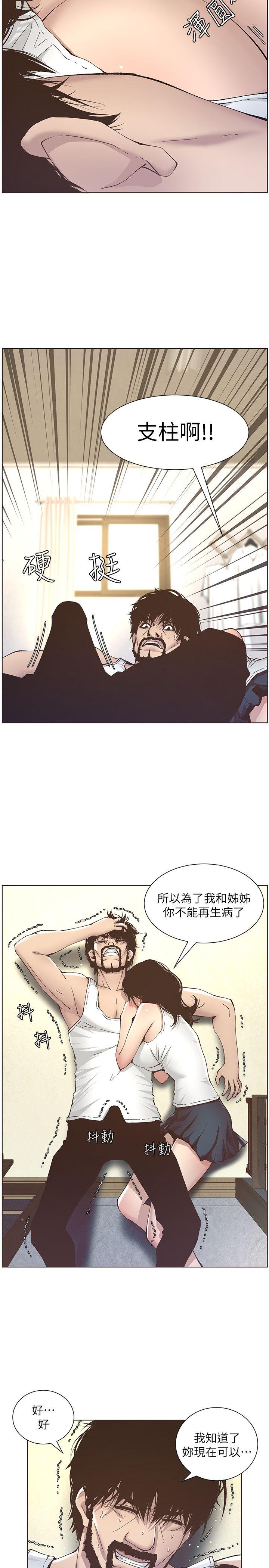 《姊妹与继父》漫画最新章节姊妹与继父-第11话-你也渴望爸爸吗免费下拉式在线观看章节第【9】张图片