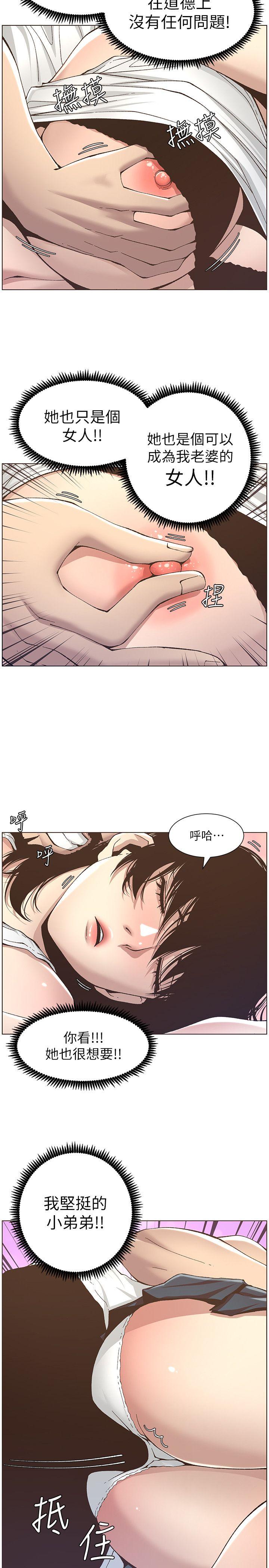 《姊妹与继父》漫画最新章节姊妹与继父-第11话-你也渴望爸爸吗免费下拉式在线观看章节第【14】张图片