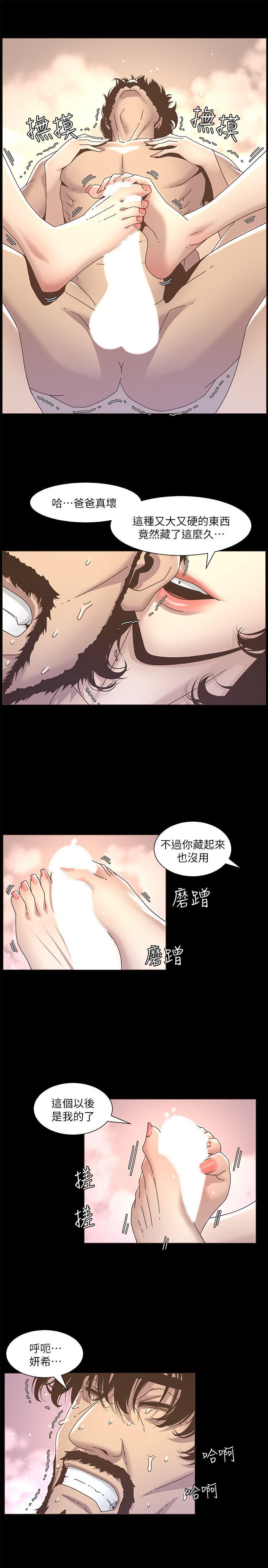 《姊妹与继父》漫画最新章节姊妹与继父-第13话-侍奉继父免费下拉式在线观看章节第【17】张图片