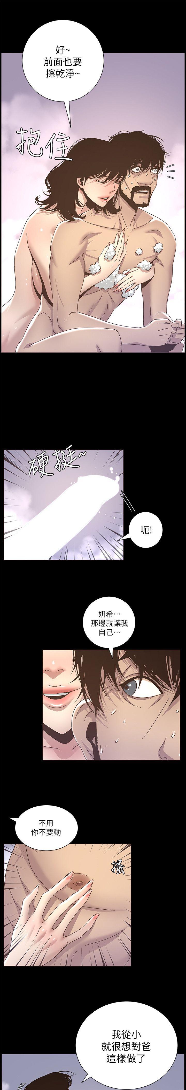 《姊妹与继父》漫画最新章节姊妹与继父-第13话-侍奉继父免费下拉式在线观看章节第【13】张图片