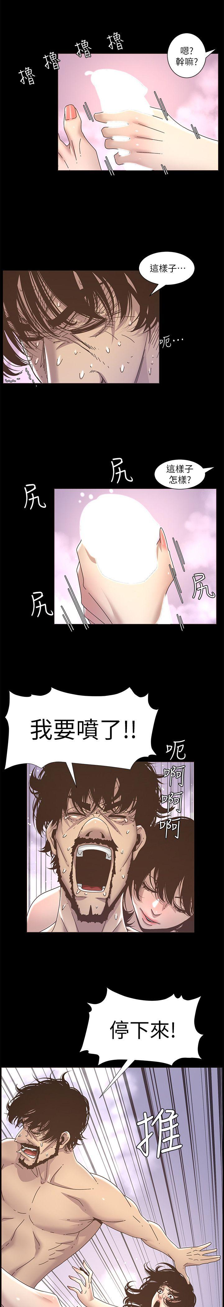 《姊妹与继父》漫画最新章节姊妹与继父-第13话-侍奉继父免费下拉式在线观看章节第【18】张图片