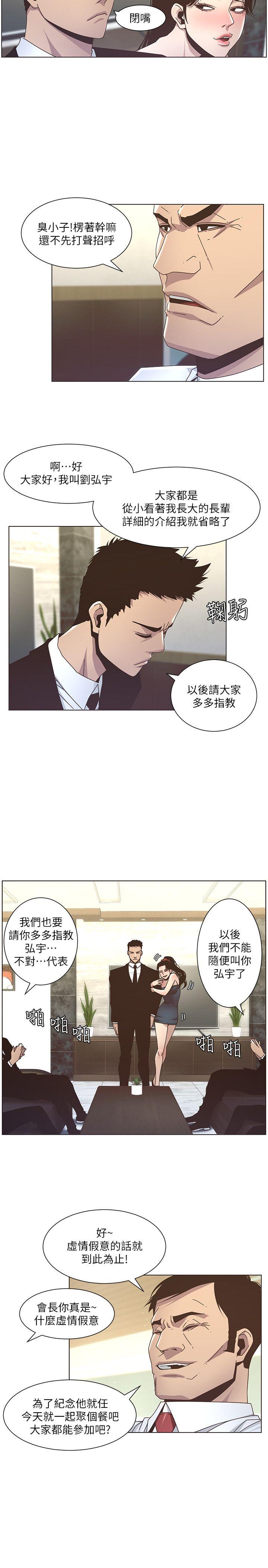 《姊妹与继父》漫画最新章节姊妹与继父-第13话-侍奉继父免费下拉式在线观看章节第【7】张图片