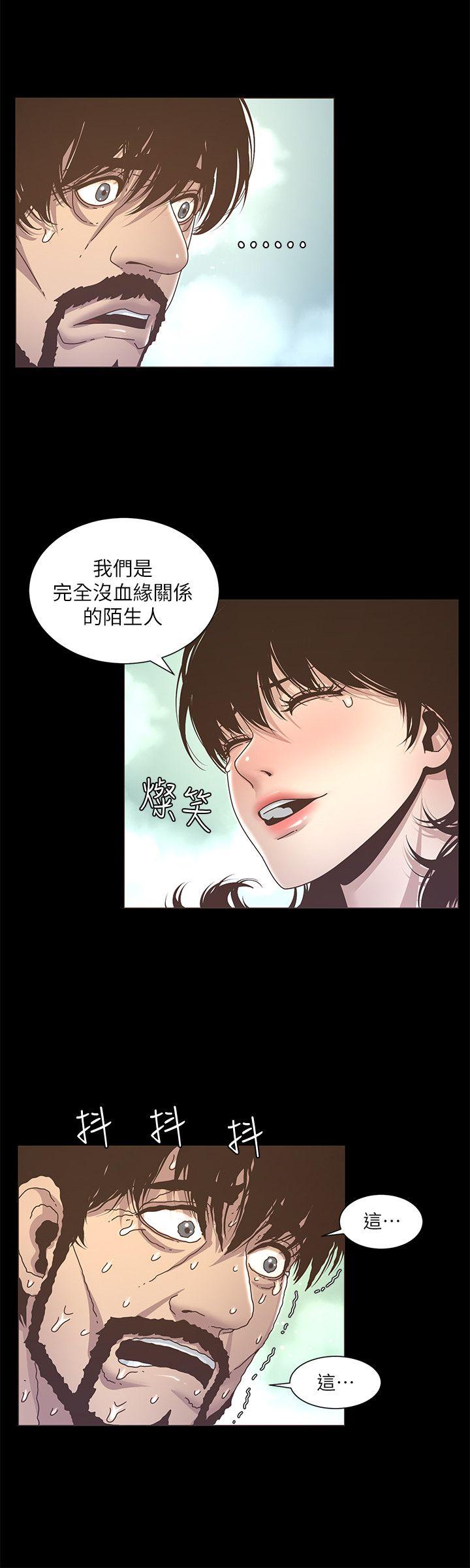 《姊妹与继父》漫画最新章节姊妹与继父-第13话-侍奉继父免费下拉式在线观看章节第【20】张图片